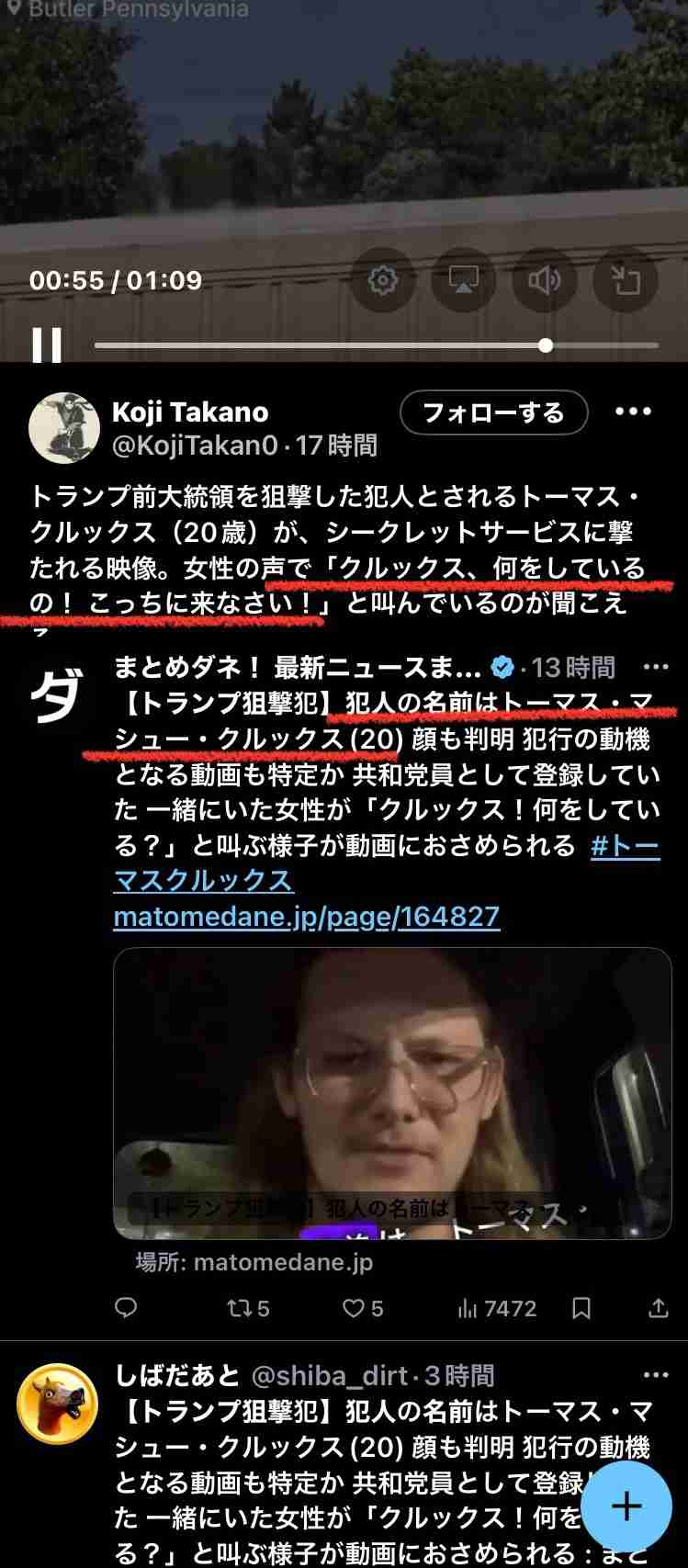 トランプ前大統領 演説会場で発砲音 CNN「けがをしている」