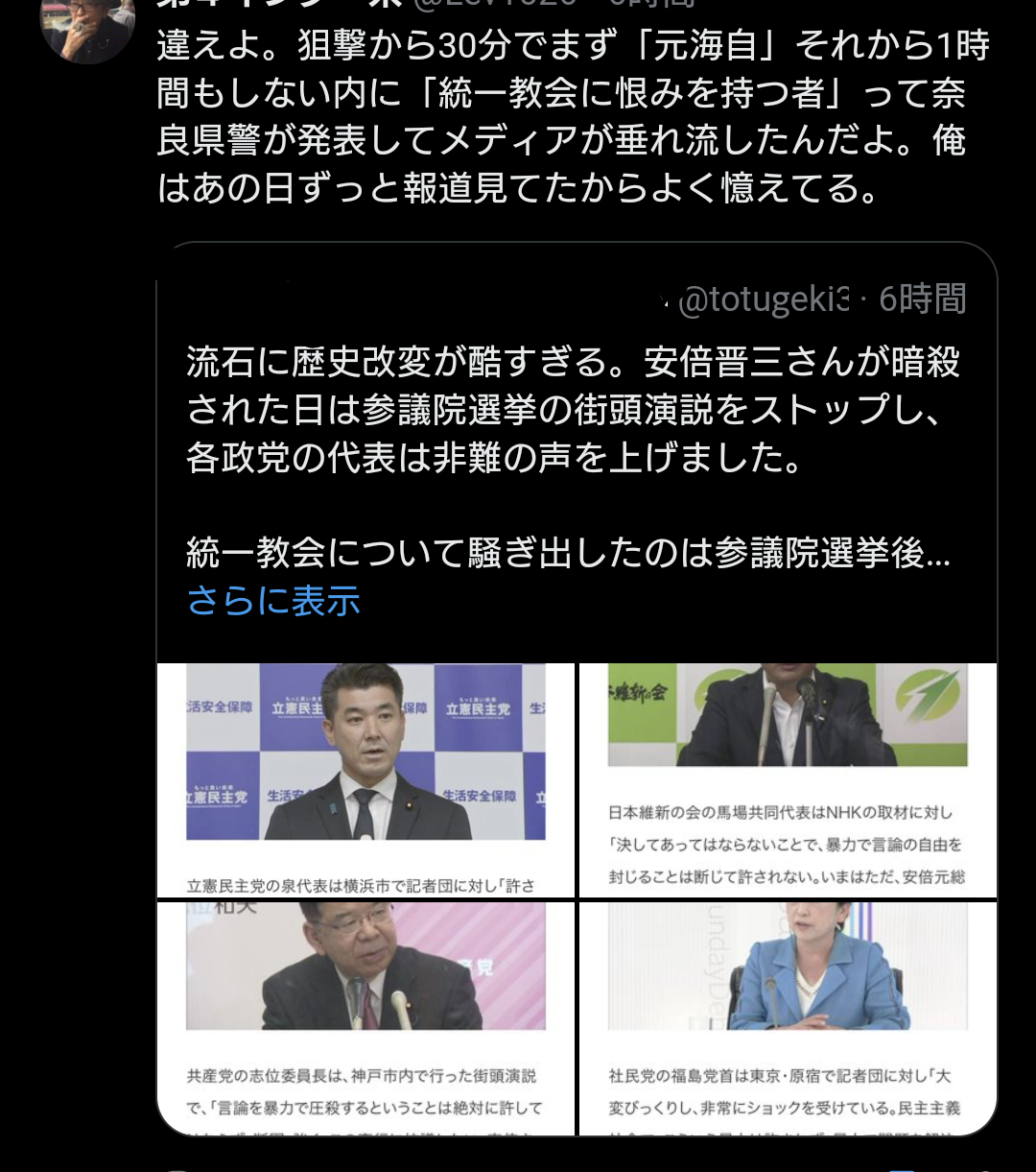 トランプ前大統領 演説会場で発砲音 CNN「けがをしている」