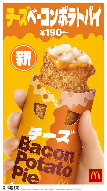 最近食べて美味しかったもの