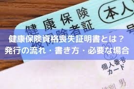 国民健康保険が「高すぎる」 納付額の公開がまさかの“炎上”、投稿者の本音「疑問を持つことさえいけないのか」