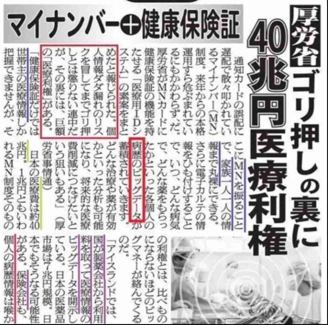 国民健康保険が「高すぎる」 納付額の公開がまさかの“炎上”、投稿者の本音「疑問を持つことさえいけないのか」