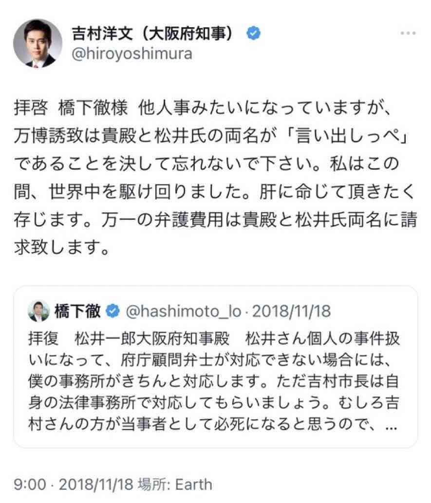 万博会場に「子ども専用列車」大阪府市が検討　吉村知事「混雑など不安を払拭、課題をクリア」