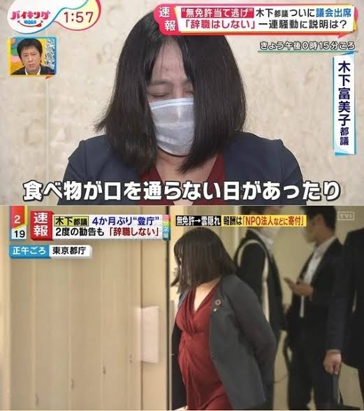 《証拠入手》自民党・広瀬めぐみ参院議員 秘書給与巡り〈やっぱり違法なことだから〉LINE【特捜部が秘書給与詐取の疑いで捜査】