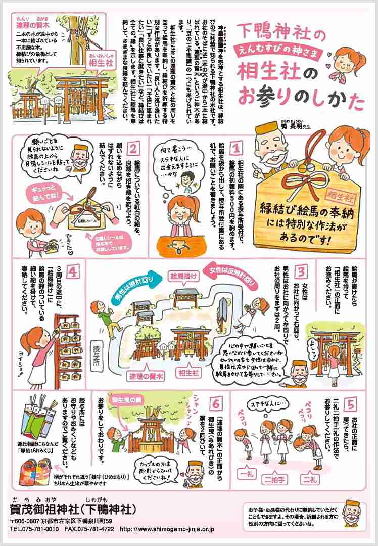 part13【他力本願上等】効果のあった恋愛ジンクス、待受、風水なんでもござれ