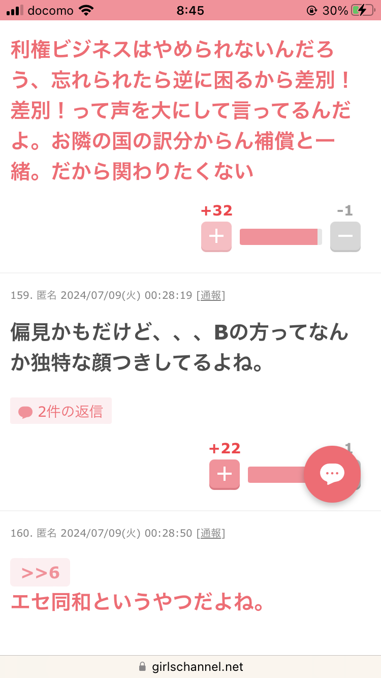 「執拗に被差別部落をさらし続けている」被差別部落の情報サイトめぐり… 住民男性らが「大阪府内の被差別部落の全投稿の削除」求め運営側を提訴　原告側 「被告は差別を社会的に拡大させる意図で記事・動画を公開している」