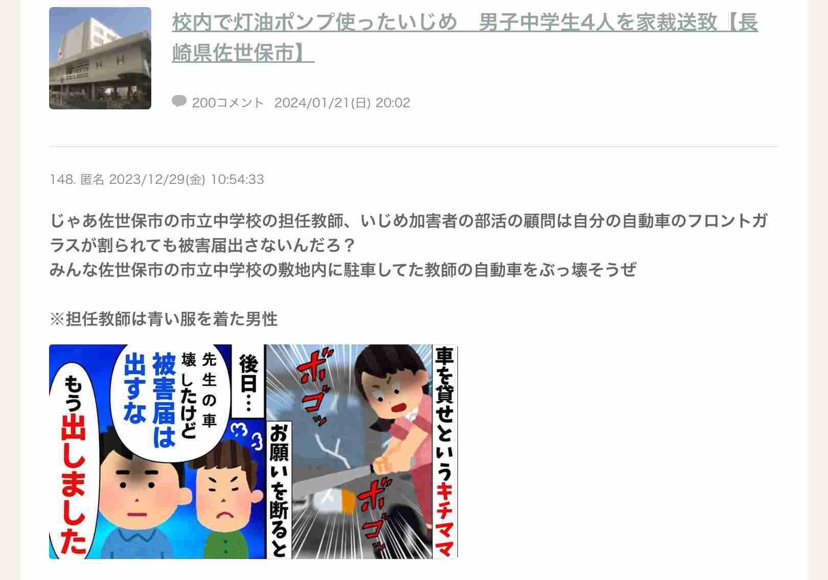 おいでよ！夏の三連休雑談トピ