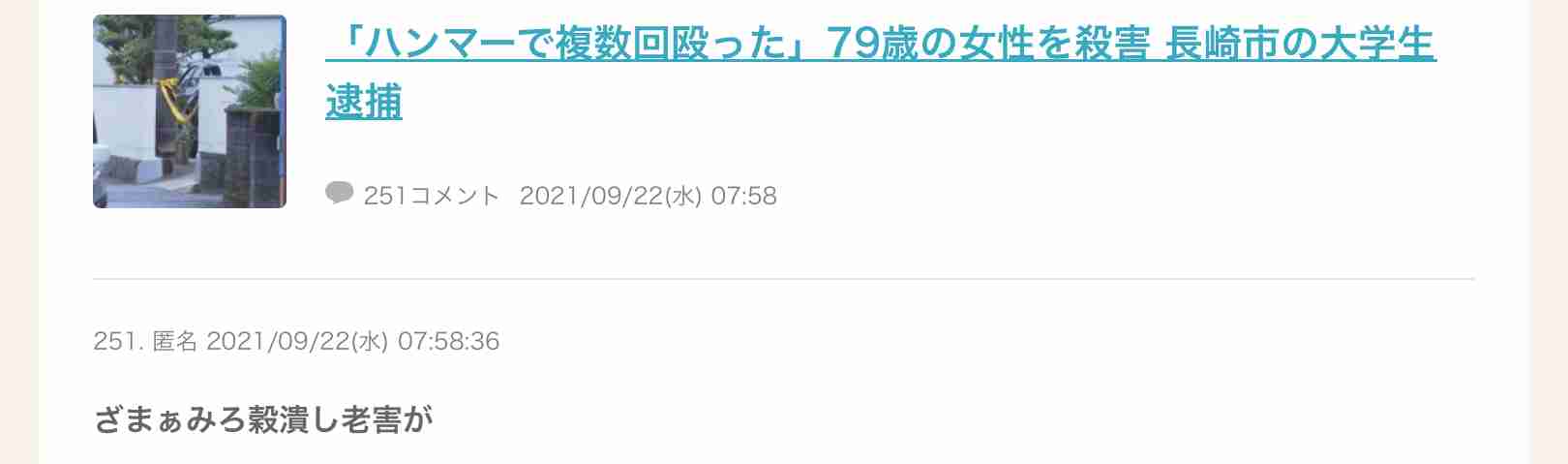 おいでよ！夏の三連休雑談トピ