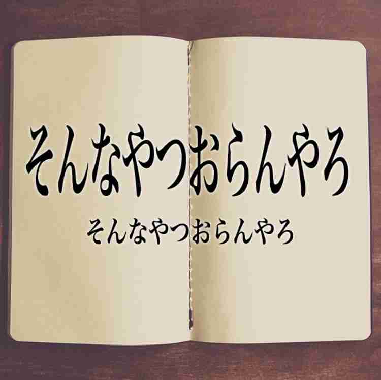 もし十分なお金があったら日本に住み続けますか？