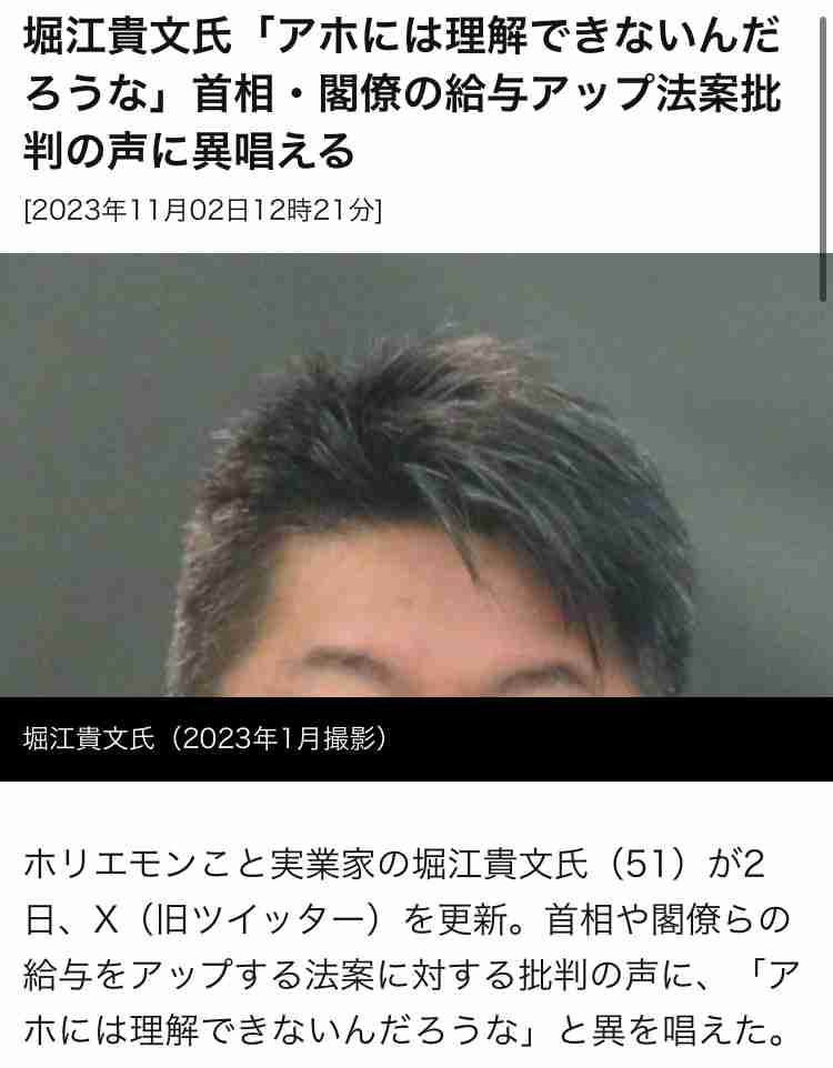 国会議員所得2530万円 5年ぶり増加、1億円超は7人