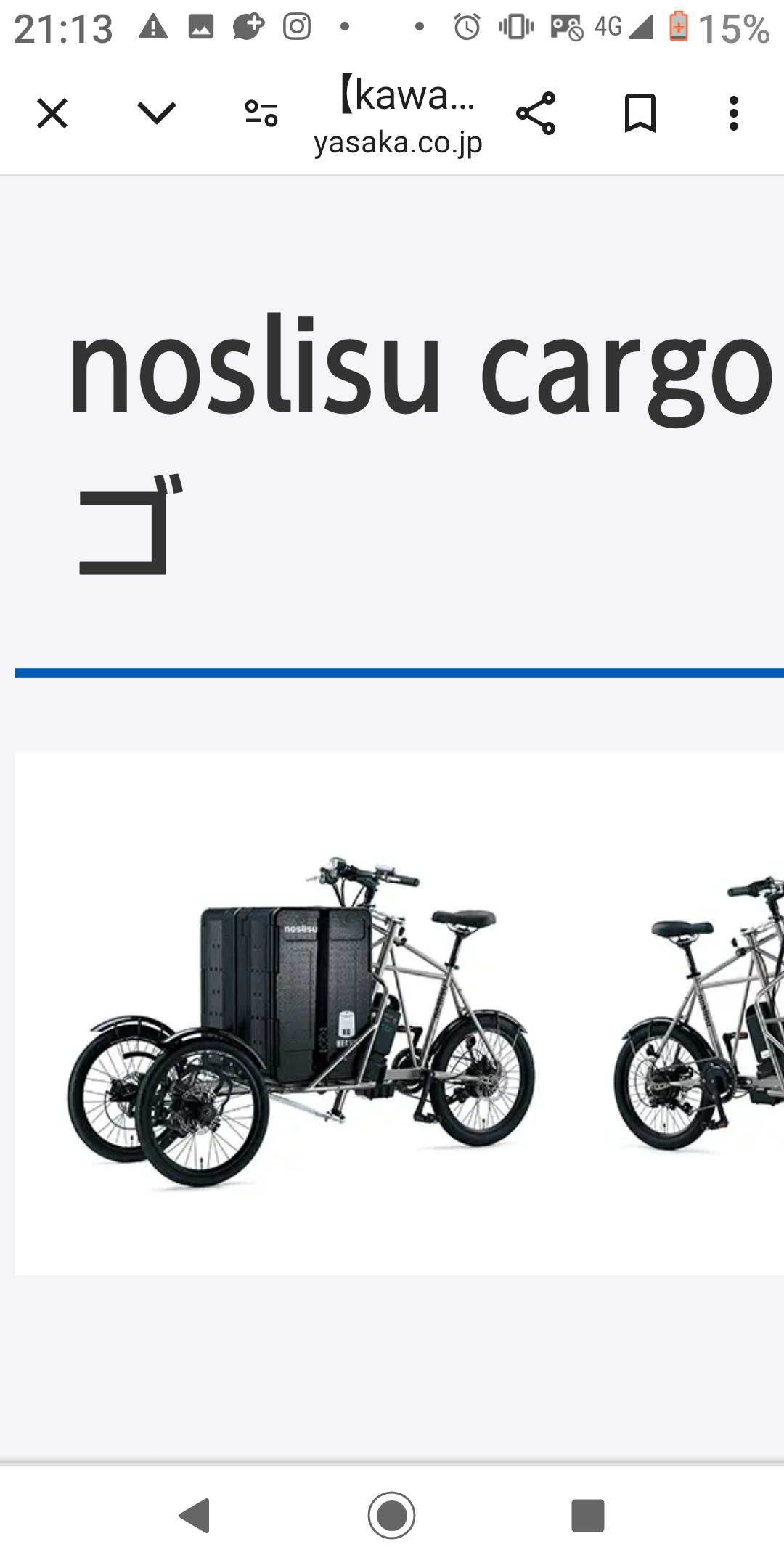 犬を自転車に乗せている方いますか?