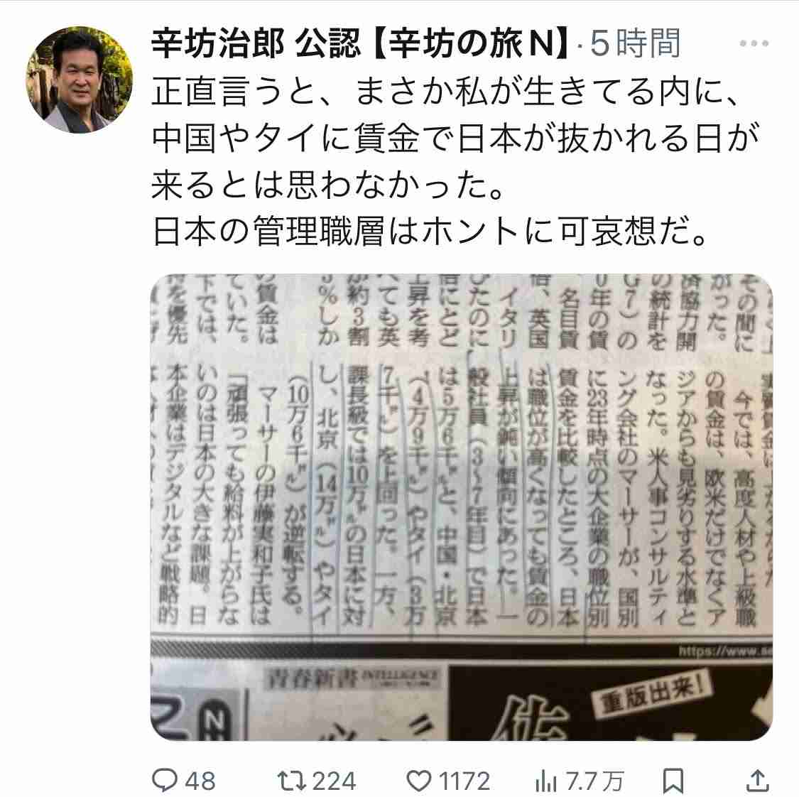 「日本人はいらない」豪州ワーホリ利用者の惨状「求人1人に50人殺到」「ホームレス化」「“夜の世界”に踏み込む女性も」
