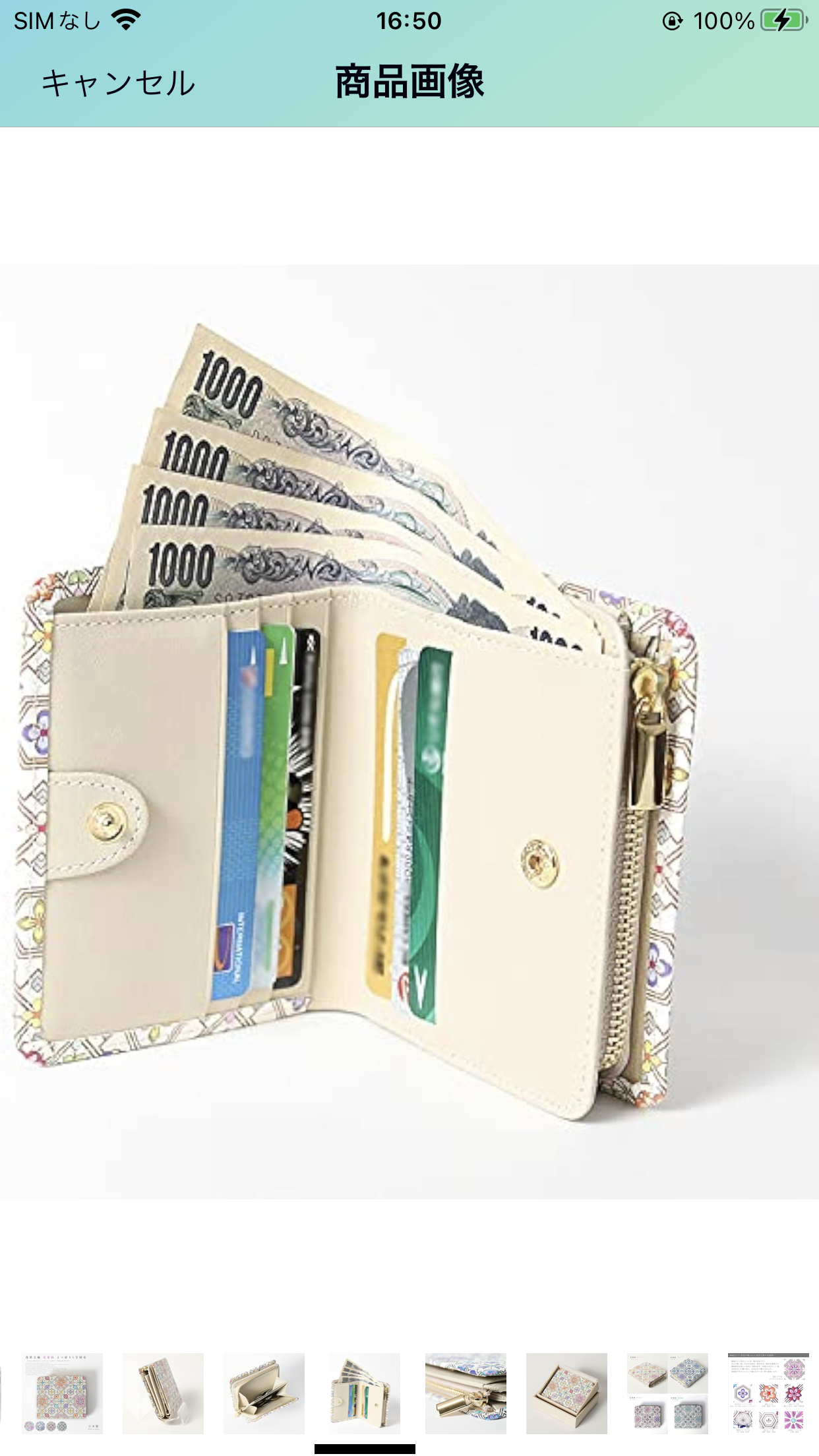 おすすめのミニ財布