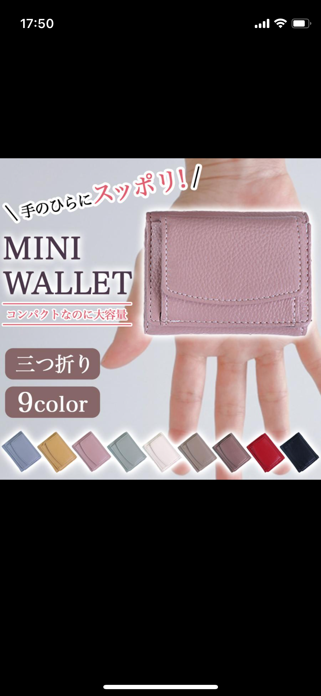 おすすめのミニ財布