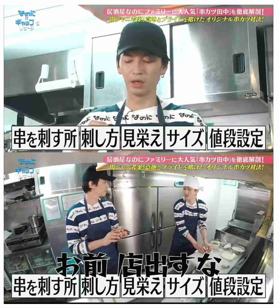 大倉忠義 父が会長の「鳥貴族」を継ぐ可能性は?「焼き鳥屋になりたないと思ってたんですけど…」