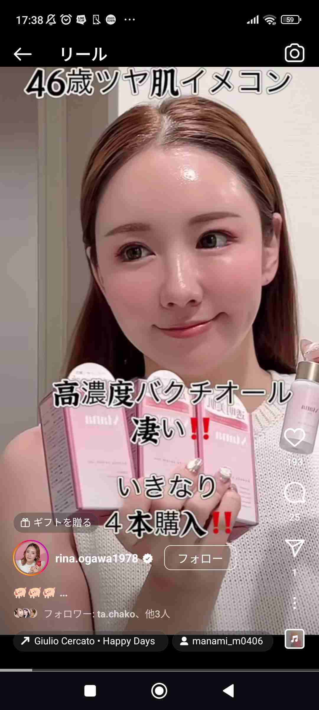 努力で肌をツヤッッツヤにした方の美容法part 2