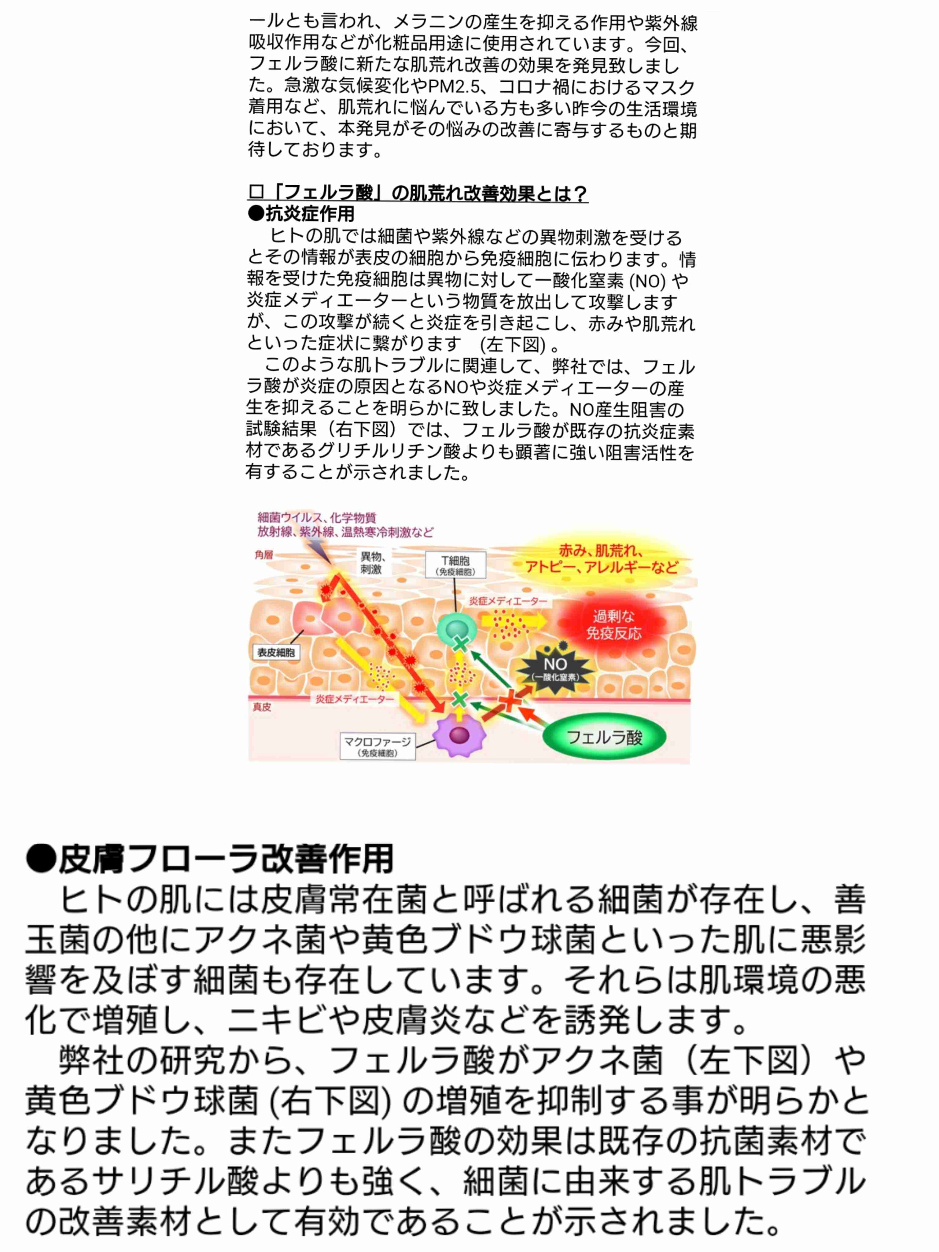 努力で肌をツヤッッツヤにした方の美容法part 2