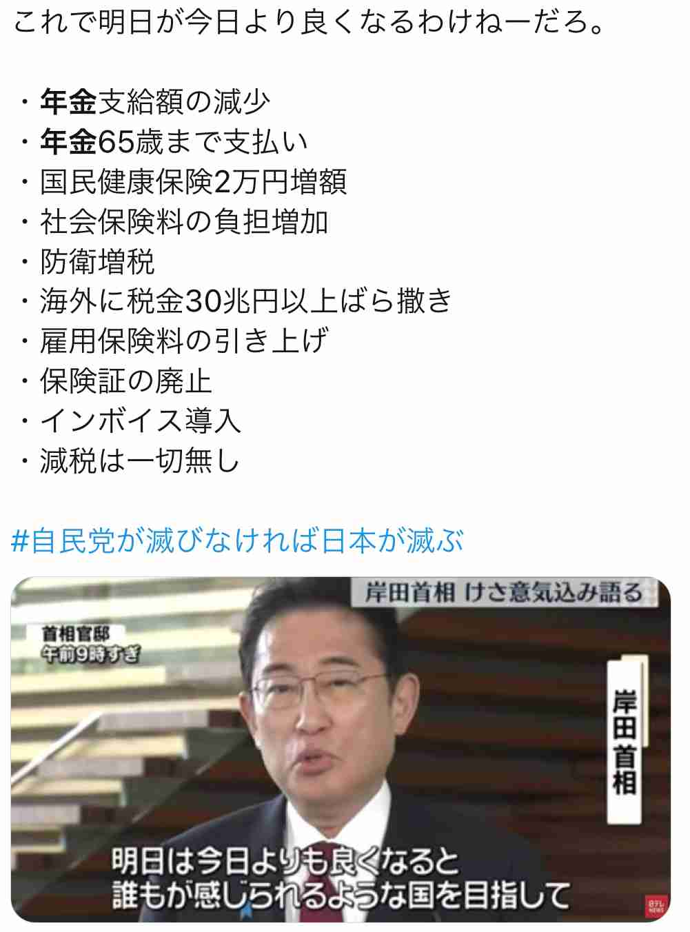 岸田内閣支持率21％　2カ月ぶり20％台回復　毎日新聞世論調査