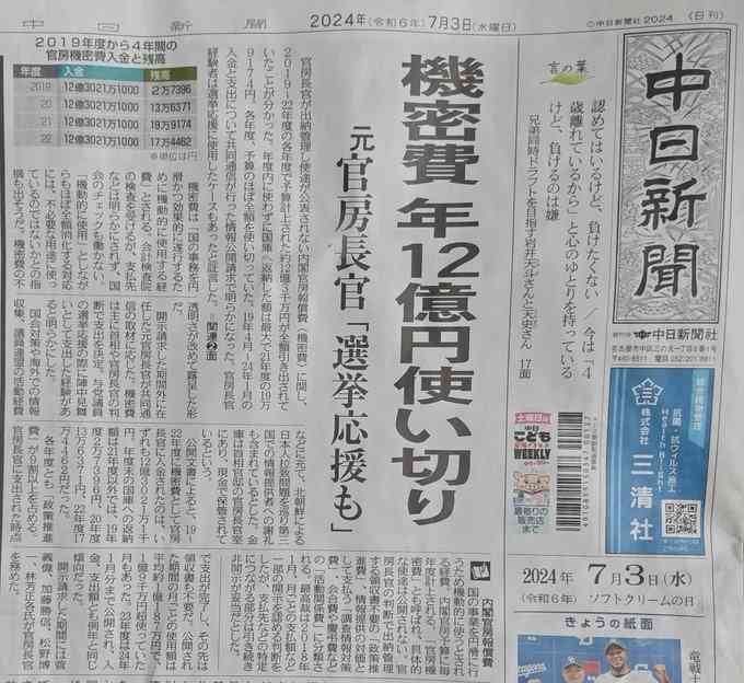 岸田内閣支持率21％　2カ月ぶり20％台回復　毎日新聞世論調査