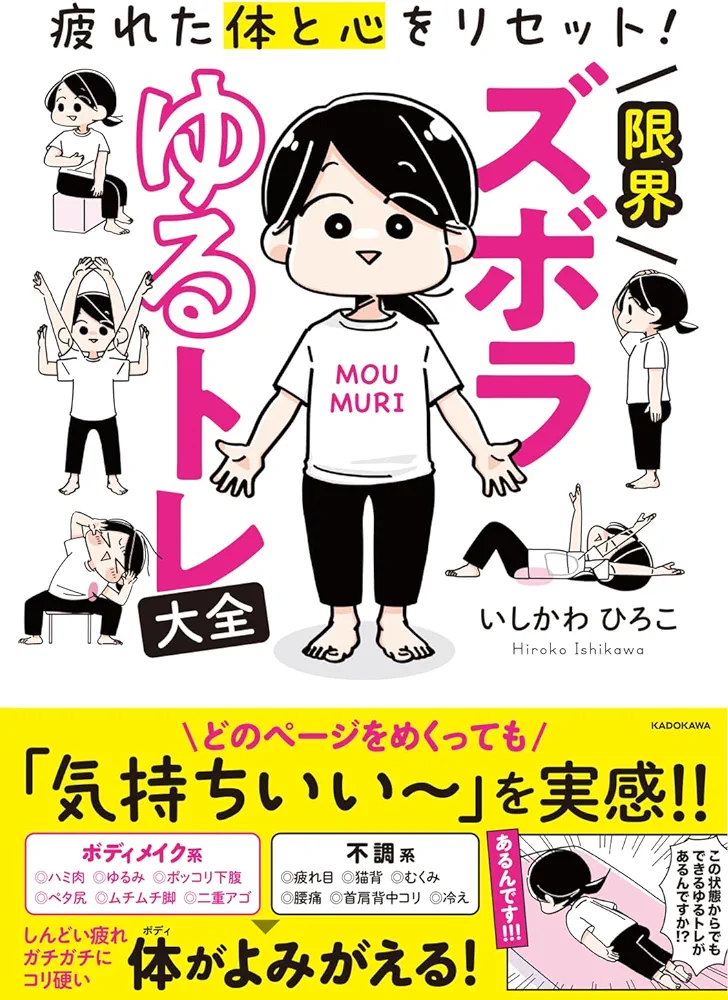 反り腰の人同士で語りたい