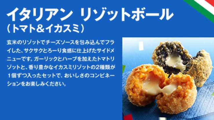 昔のマクドナルドを語ろう