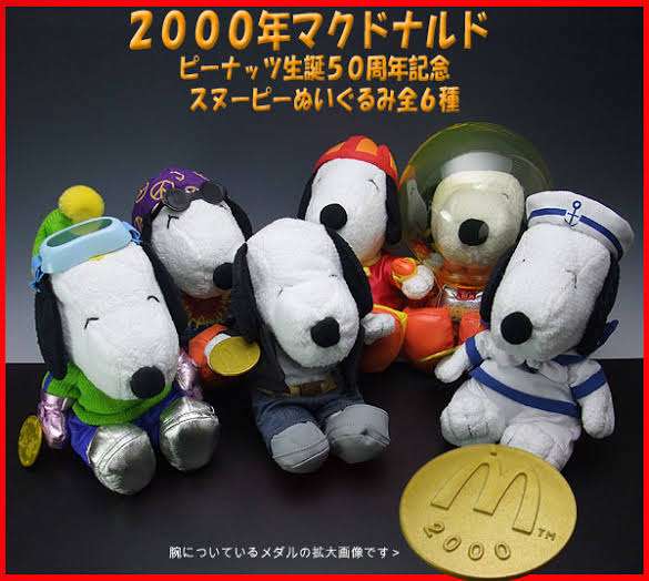 昔のマクドナルドを語ろう
