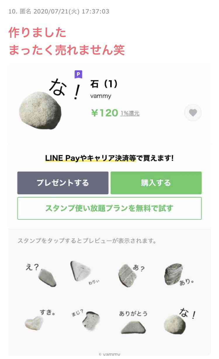 「これはやばいw」　モスバーガーの“狂気のLINEスタンプ”が話題　公式も認める異様な絵面に「夢に出てきそう」