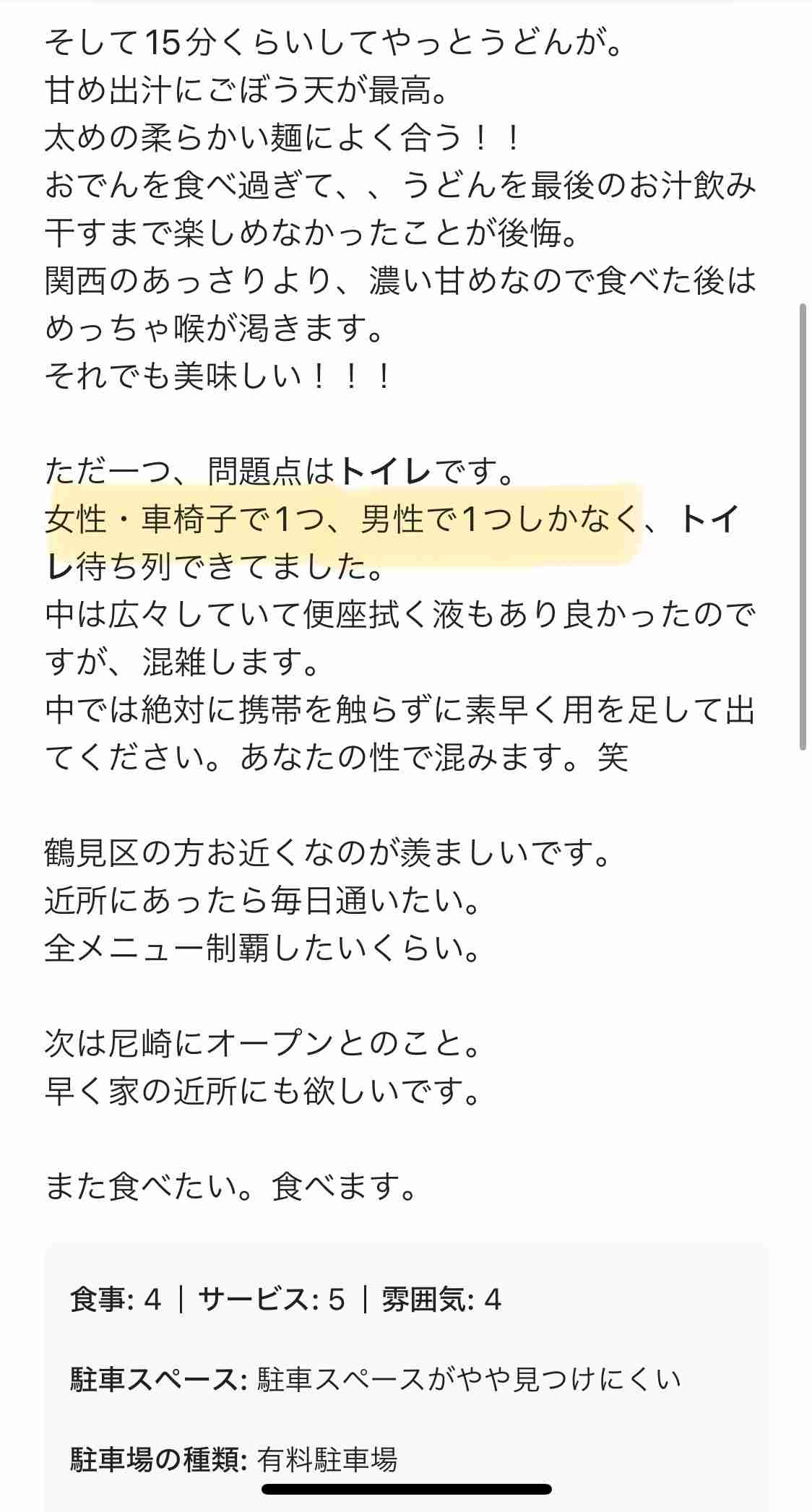 北九州の名物チェーン・資さんうどんが東京進出を発表 後継者問題を乗り越えた“外様”の社長・役員が打ち出す「全国展開」の展望