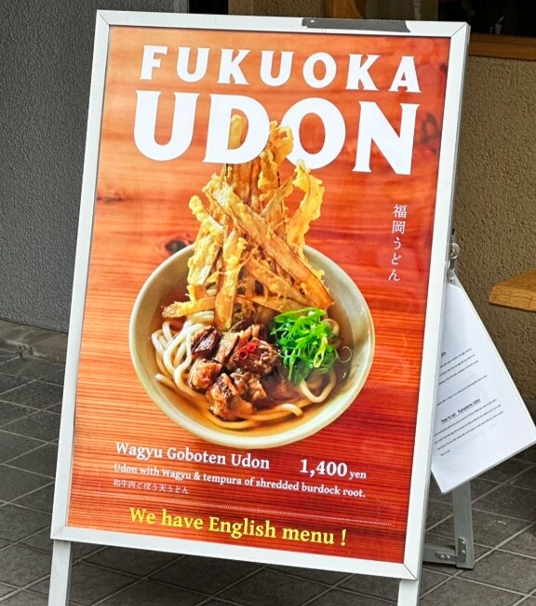 北九州の名物チェーン・資さんうどんが東京進出を発表 後継者問題を乗り越えた“外様”の社長・役員が打ち出す「全国展開」の展望