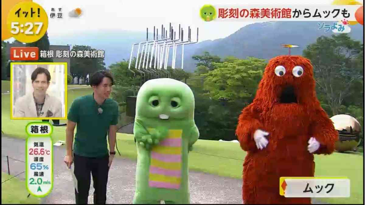 他人事ながらホッとした事