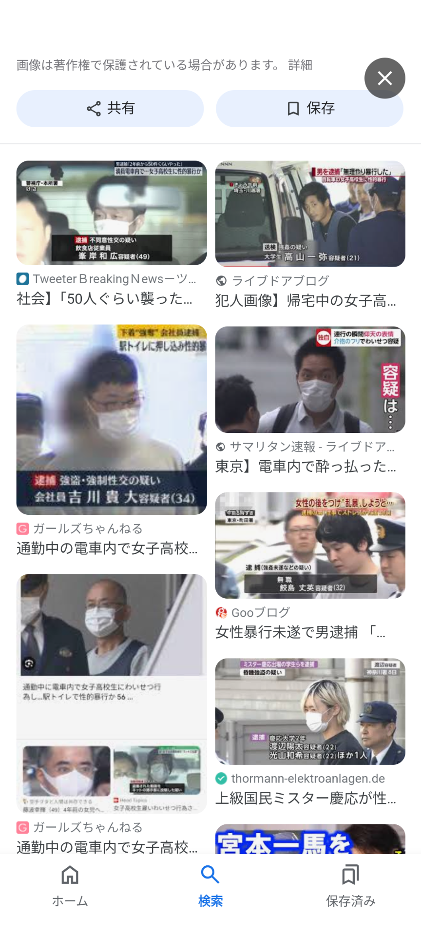 強姦罪などで日本人被告にむち打ち刑20回言い渡し　シンガポール