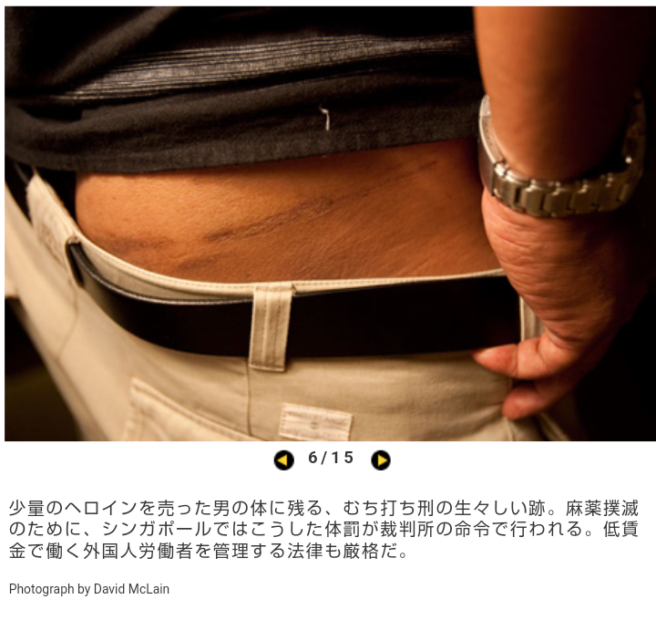 強姦罪などで日本人被告にむち打ち刑20回言い渡し　シンガポール