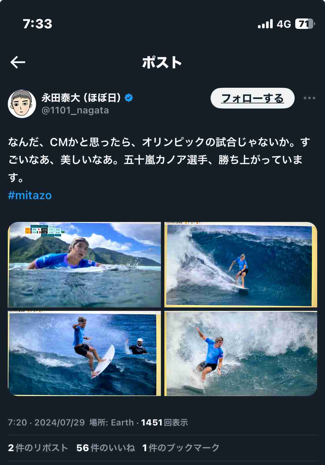【実況・感想】パリオリンピック2024 総合トピ 7月28・29日
