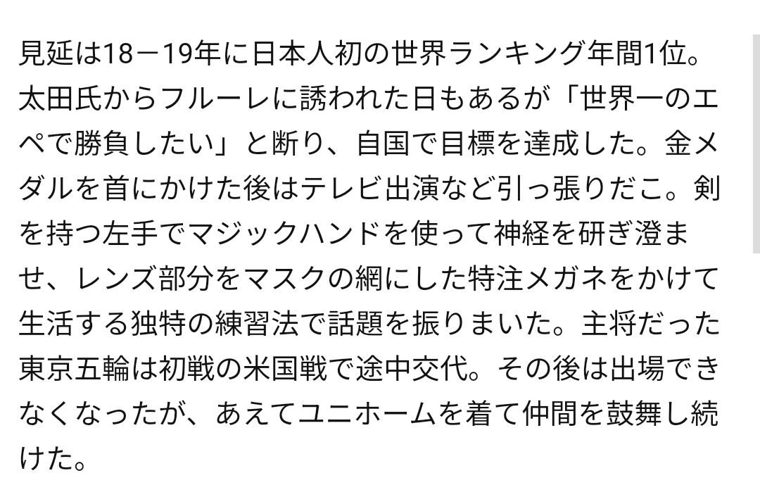 【実況・感想】パリオリンピック2024 総合トピ　7月28・29日