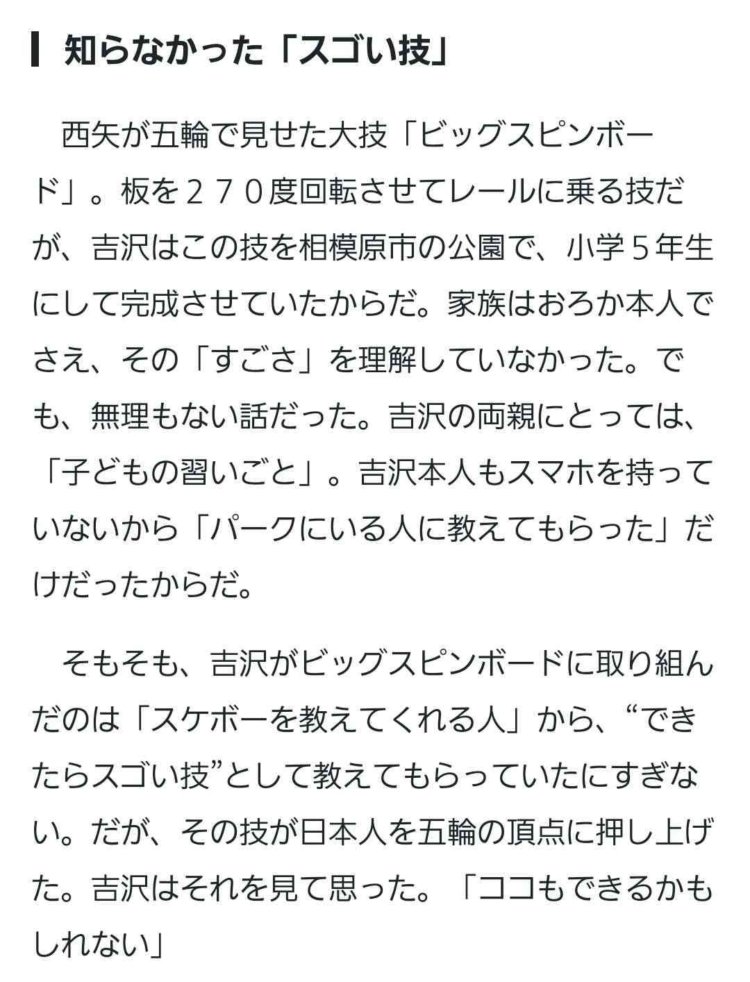 【実況・感想】パリオリンピック2024 総合トピ 7月28・29日