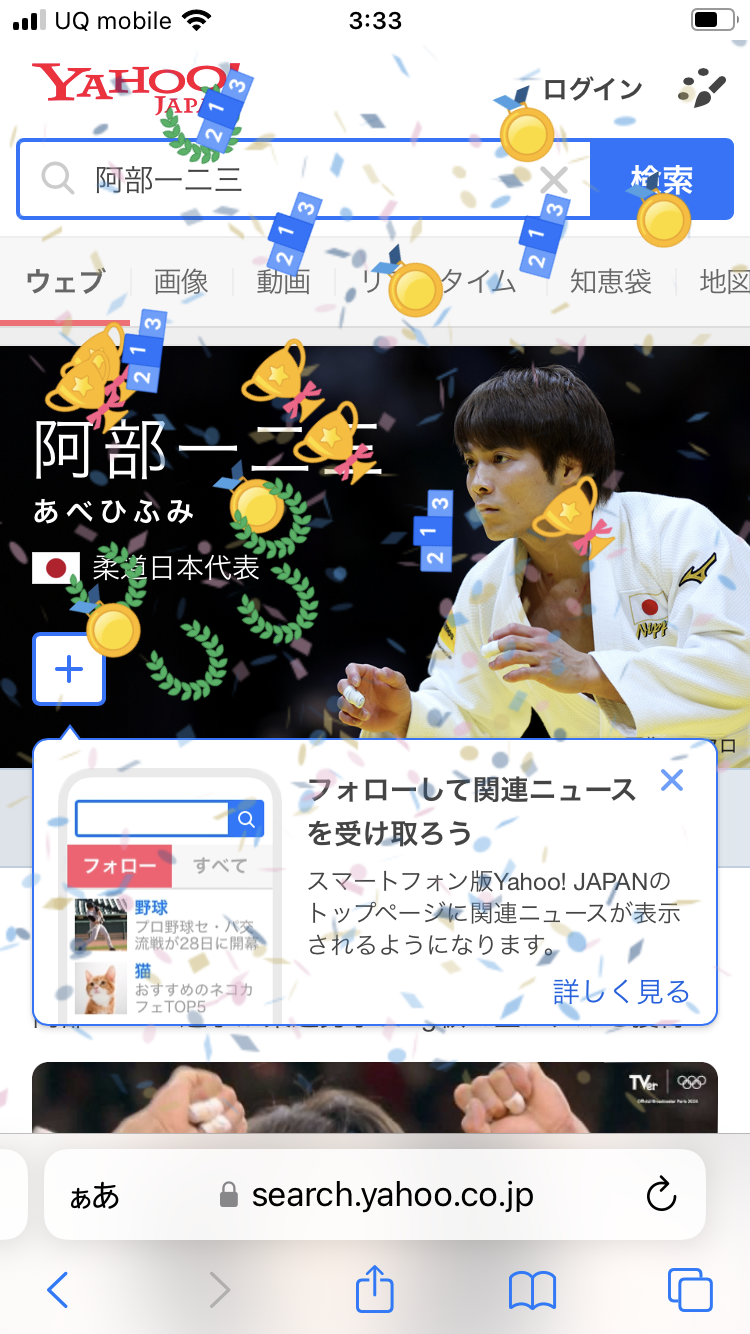 【実況・感想】パリオリンピック2024 総合トピ　7月28・29日