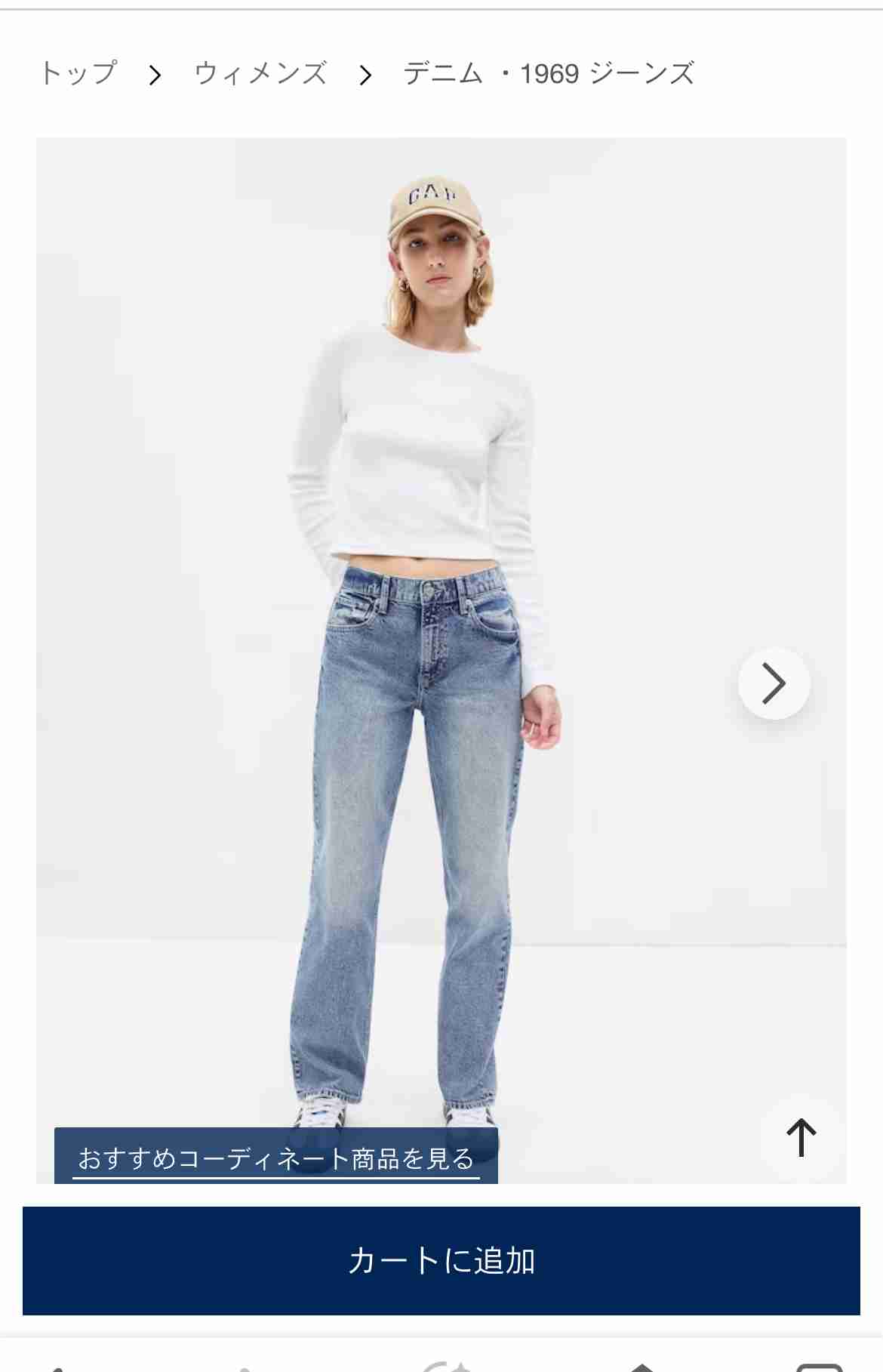 最近買ったデニム