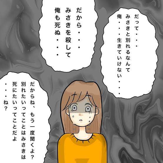 別れ話の心得