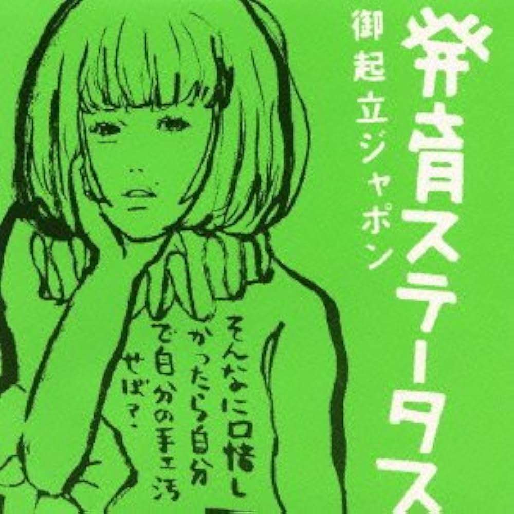 椎名林檎のNo.1ソングを決めたい【アンチ禁止】
