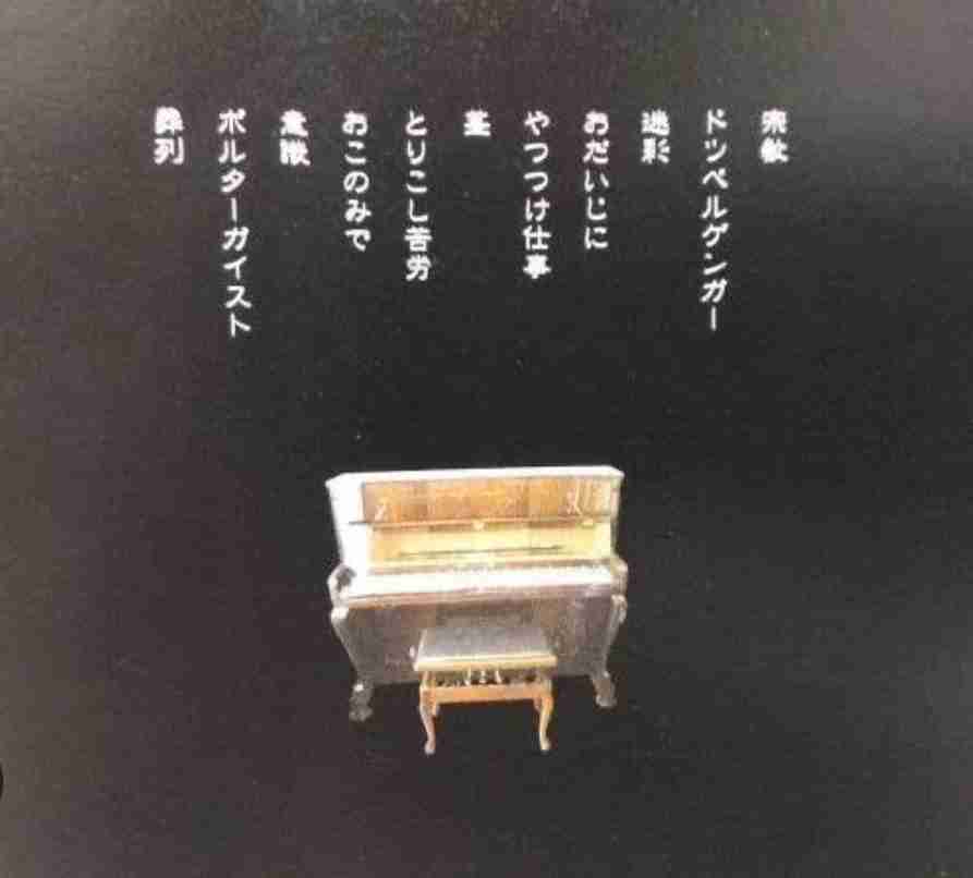 椎名林檎のNo.1ソングを決めたい【アンチ禁止】