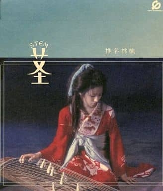 椎名林檎のNo.1ソングを決めたい【アンチ禁止】