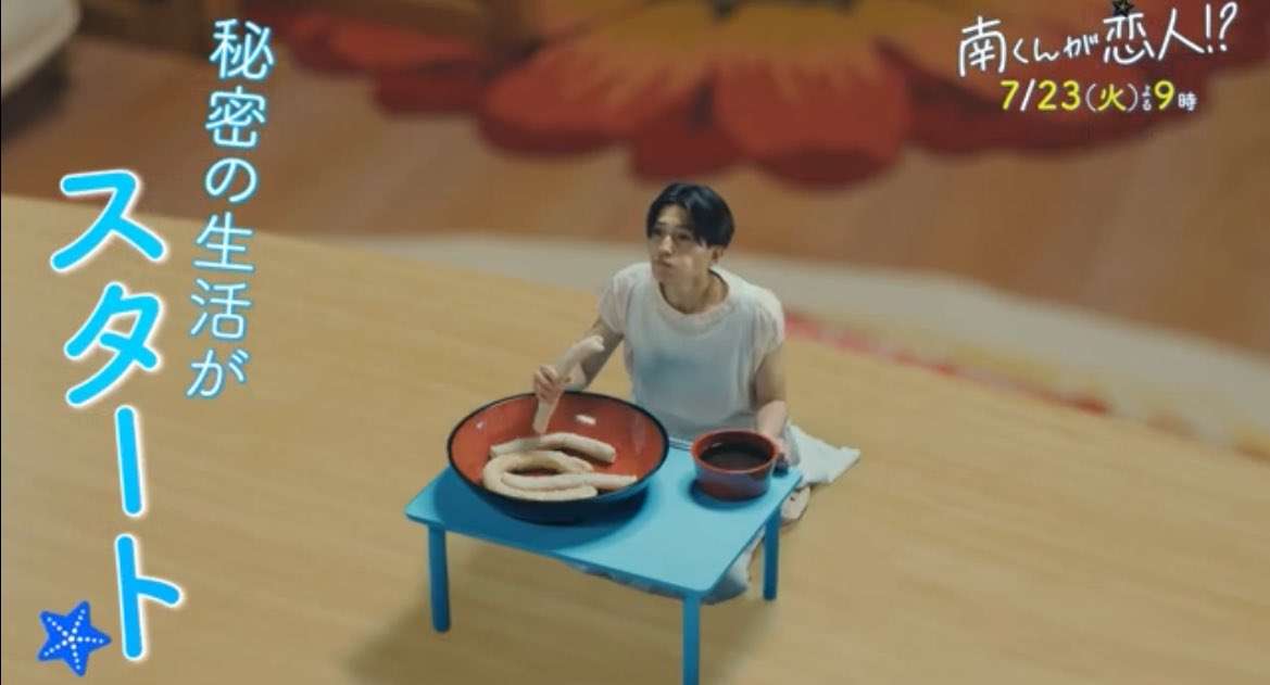 【実況・感想】南くんが恋人⁉ #01