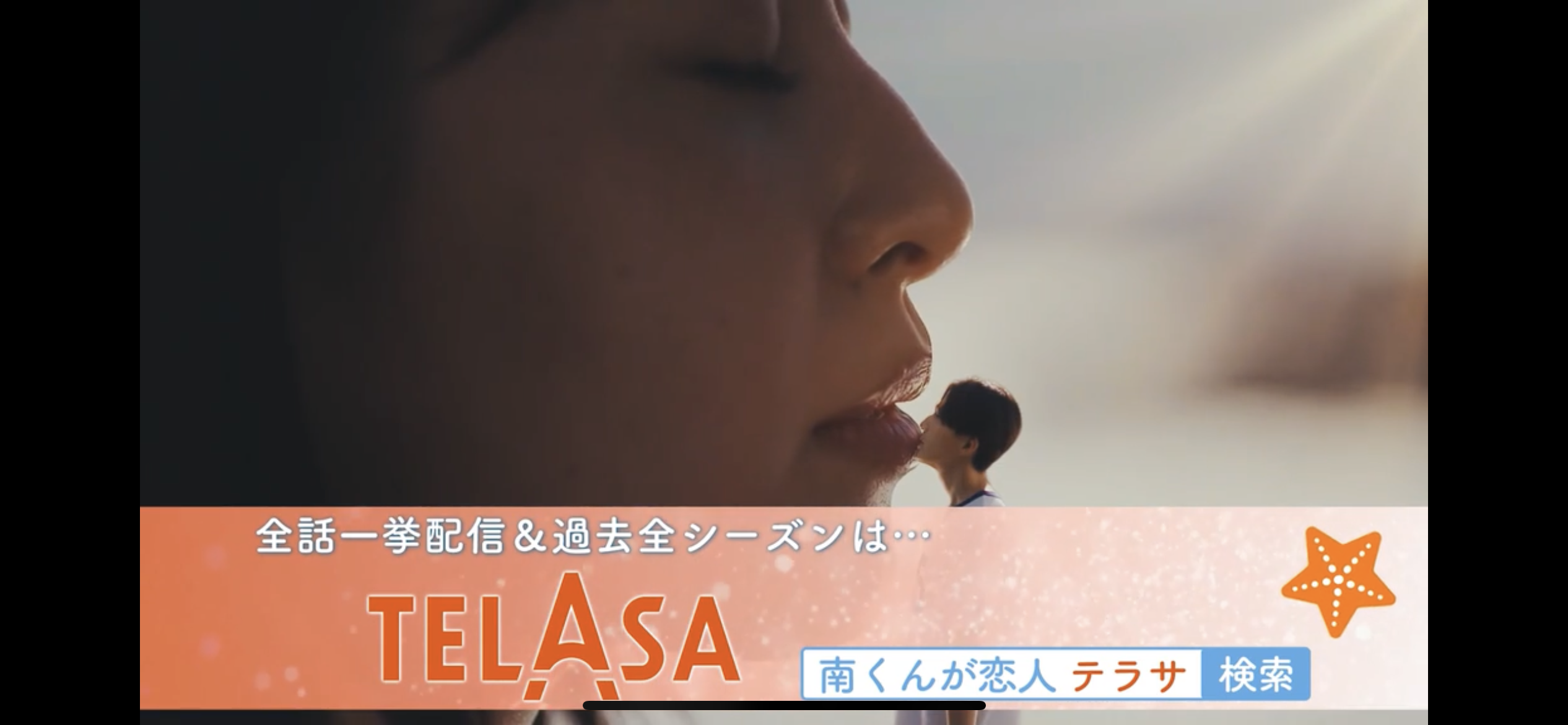 【実況・感想】南くんが恋人⁉ #01