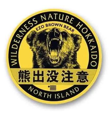 クマ注意のポスター「かわいすぎて怖さ伝わらないのでは」…秋田で３万枚超配布、県側「確かにご指摘の通り」