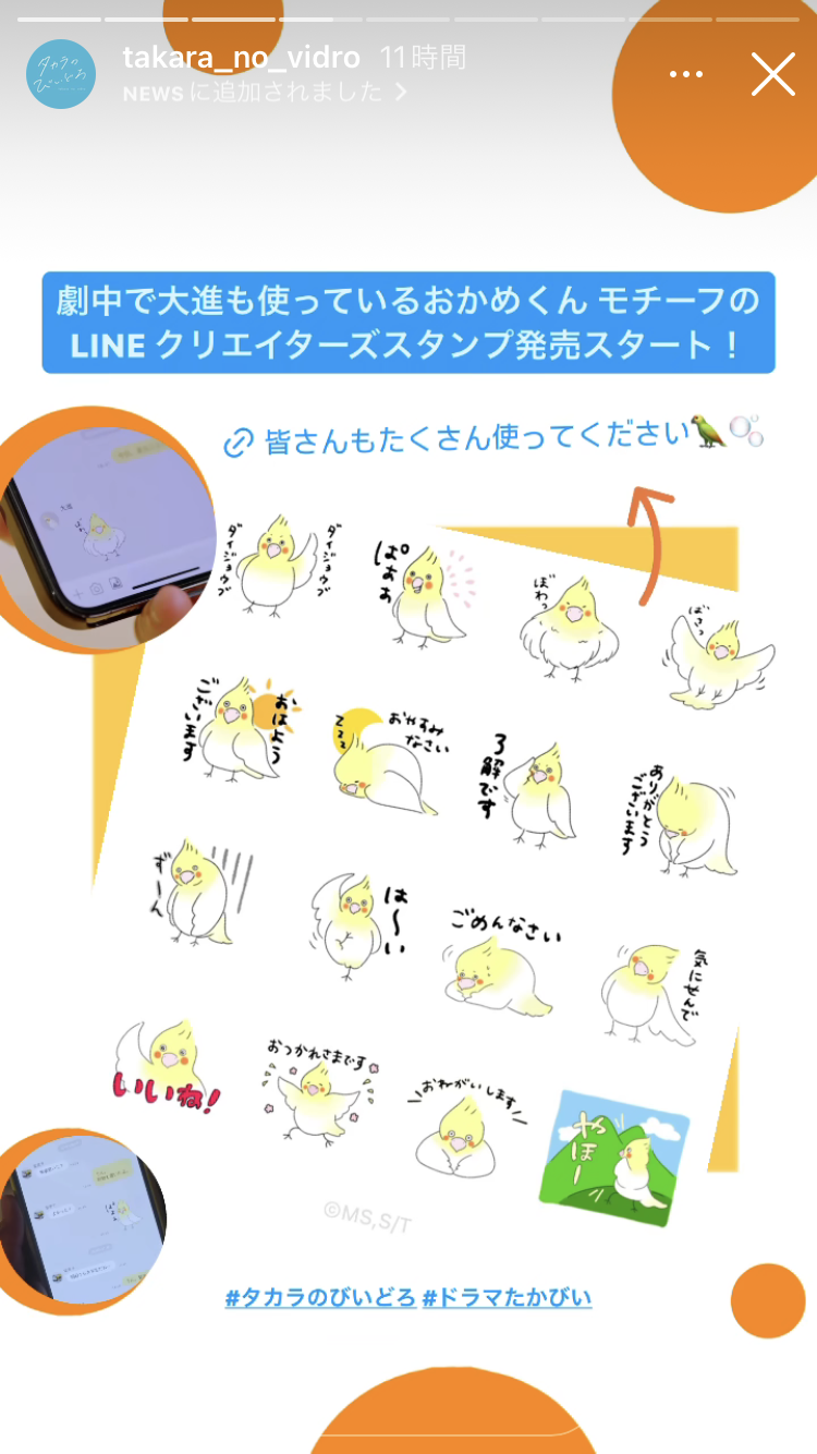 【ドラマ】タカラのびいどろ を語ろう！