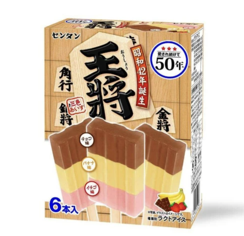 これまでの人生で一番食べてるアイスは？