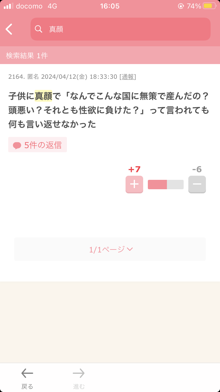 1食110円が4割強　物価高、困窮の子育て家庭「子どもが貧血に」