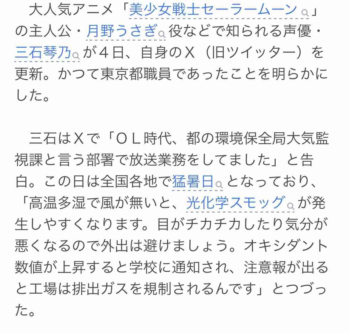 【声優】三石琴乃さんを語りたい。