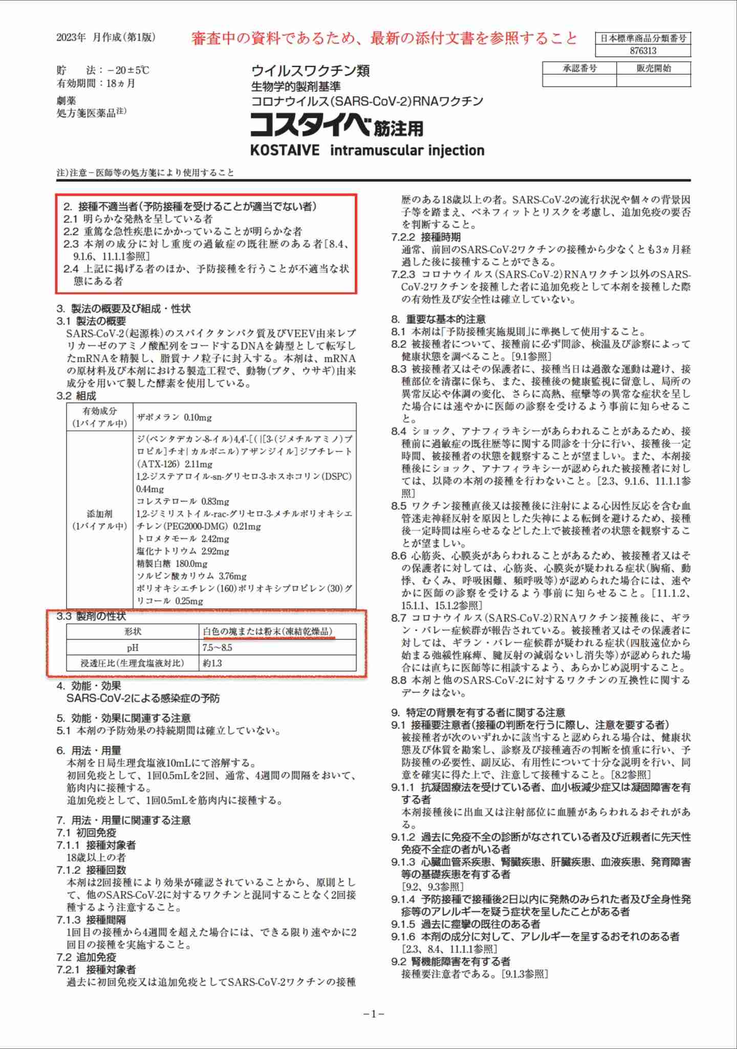 🪻入浴剤なに使ってますか？🌹