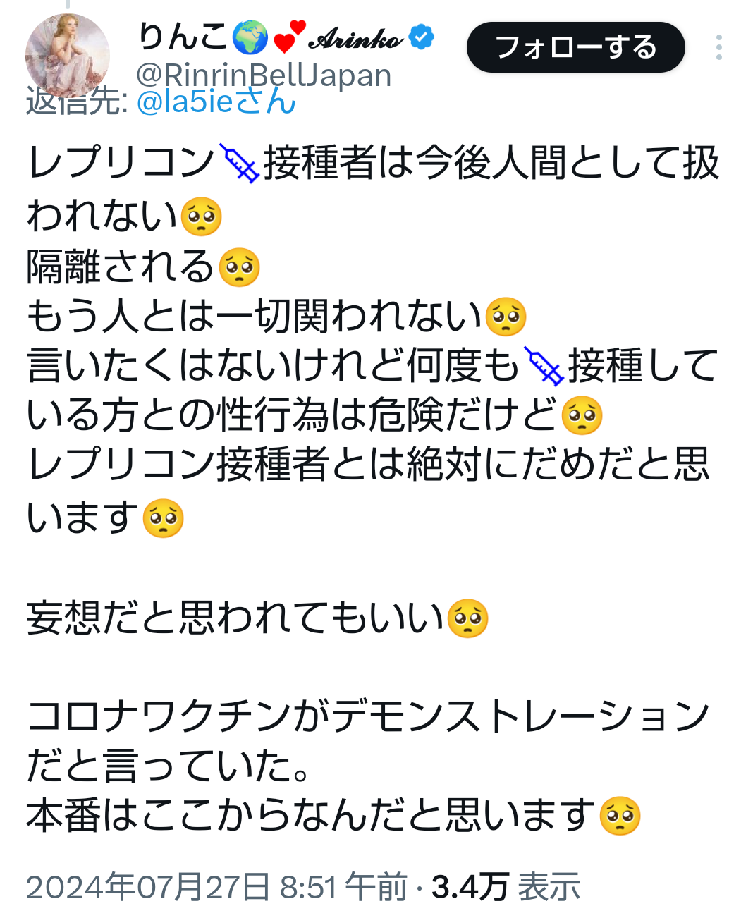 🪻入浴剤なに使ってますか？🌹