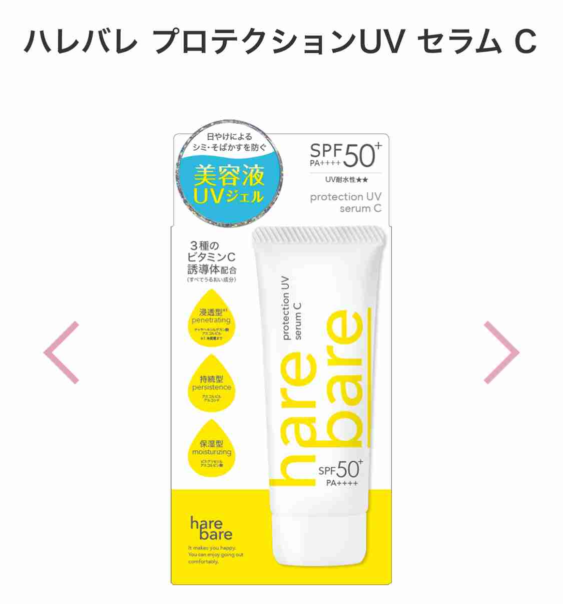 柑橘系の香水・ヘアケア商品・ボディケア